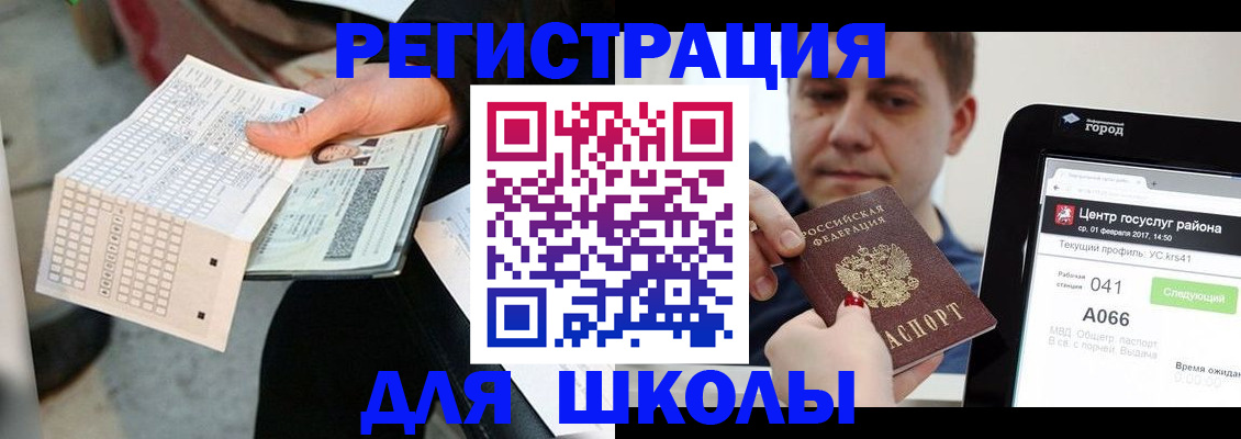 временная прописка в Сясьстрое