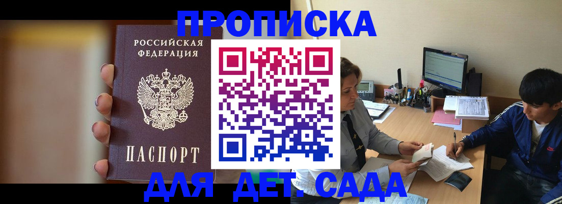 прописка гарантия в Сясьстрое