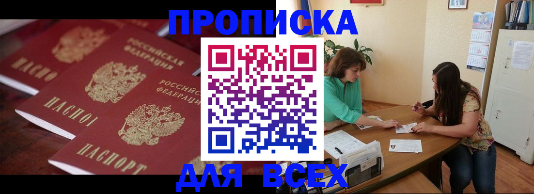 временная регистрация 2025 в Сясьстрое