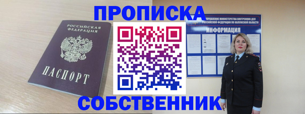найти адрес прописки в Сясьстрое