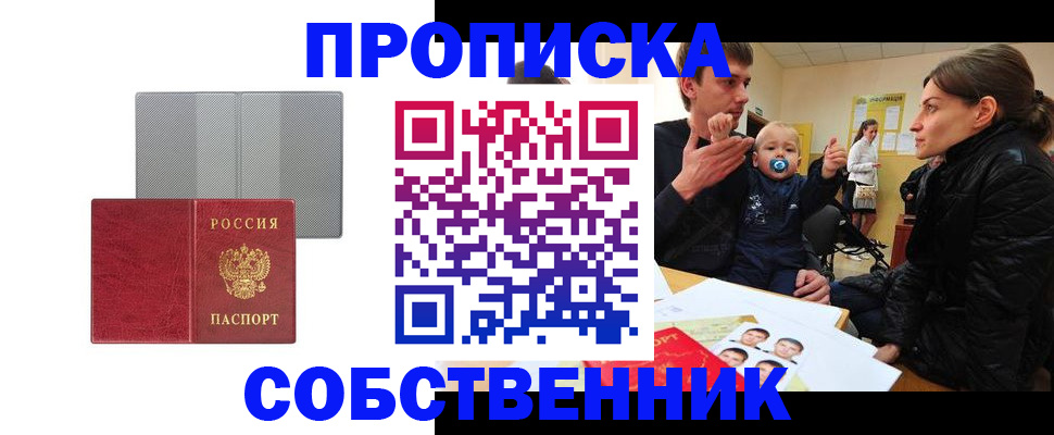 прописка регистрация в Сясьстрое