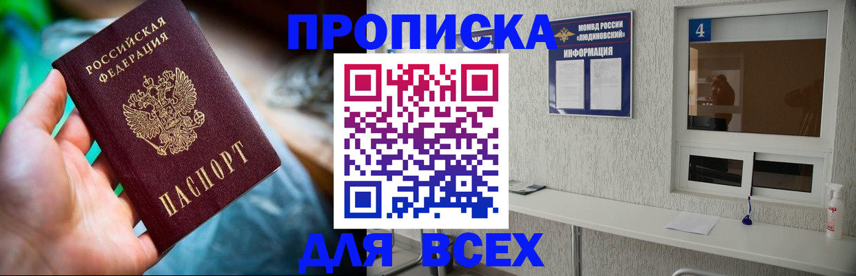 регистрация в Сясьстрое