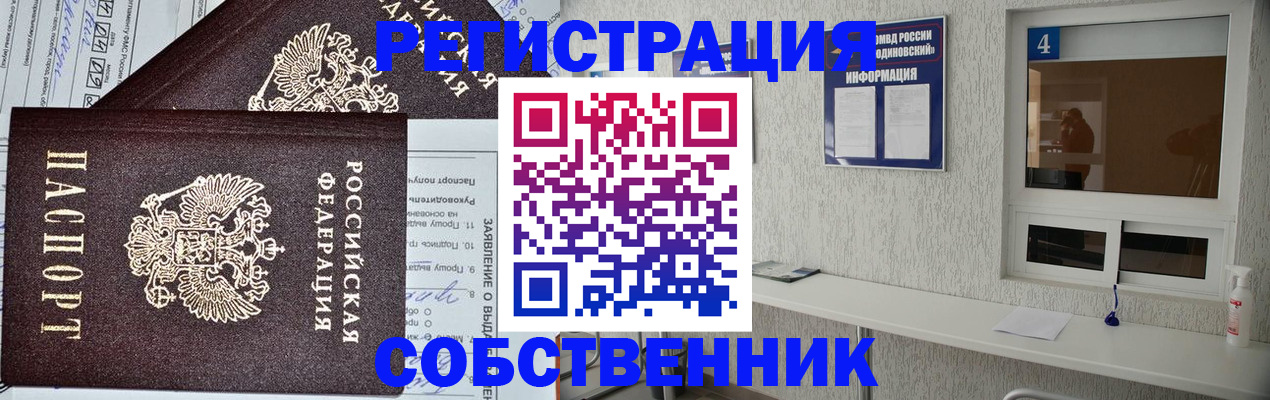 временная регистрация в Сясьстрое