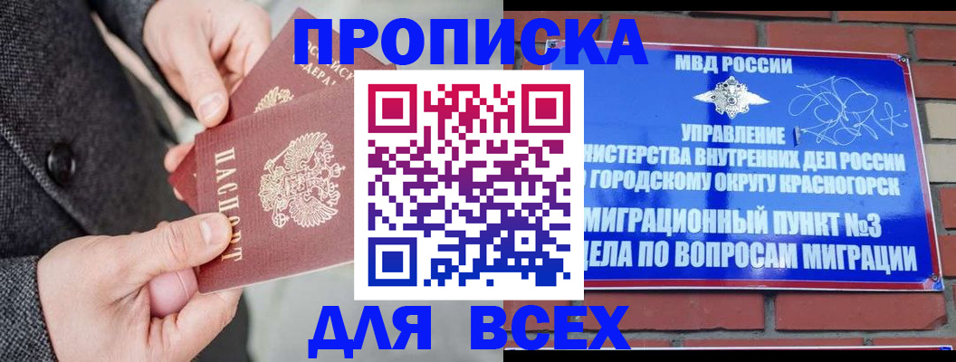 прописка гарантия в Сясьстрое